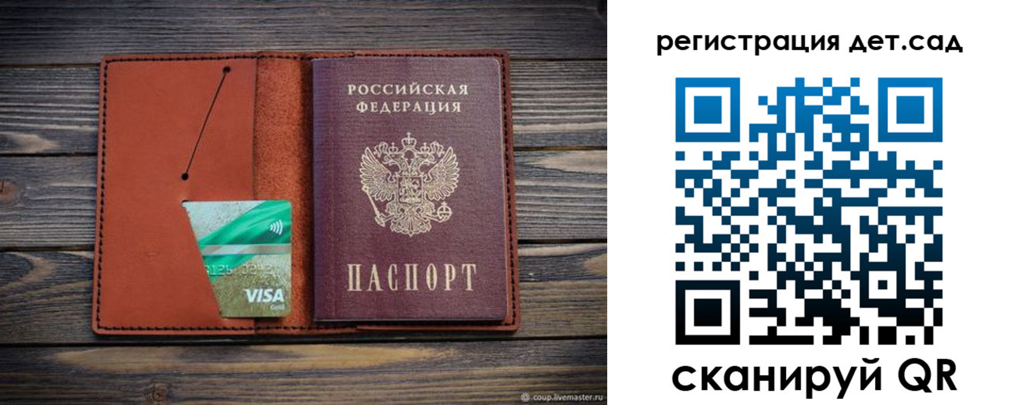 временная регистрация для всех в Рудне