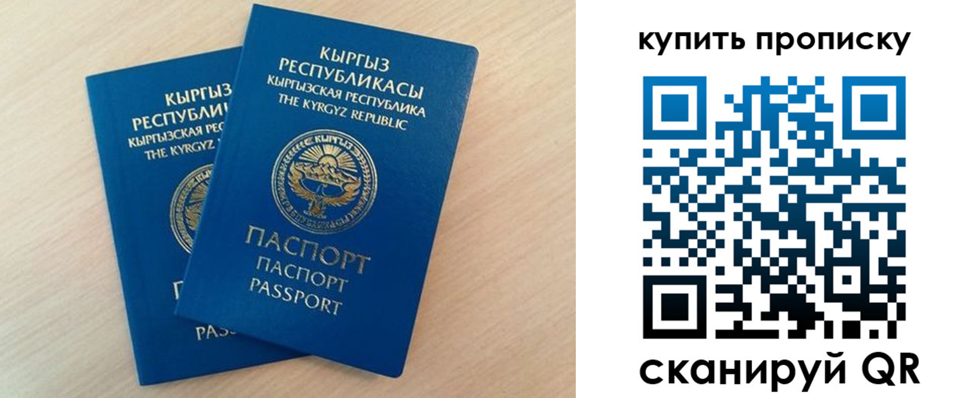 регистрация для школы в Рудне