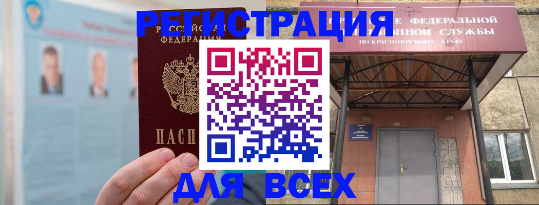 прописка ребенка в Рудне