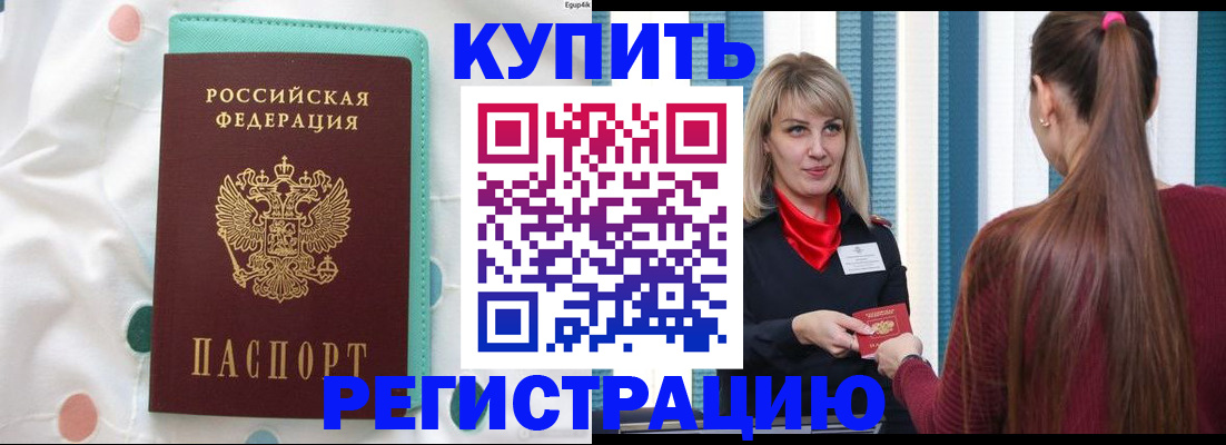 найти адрес прописки в Рудне