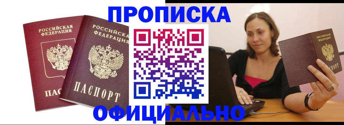 временная регистрация для школы в Рудне