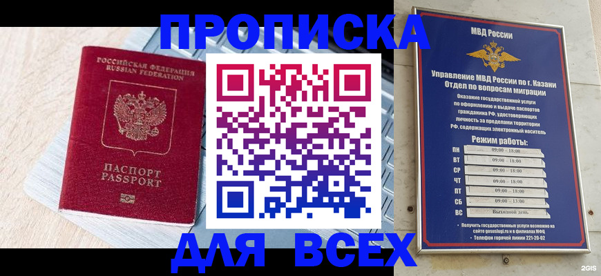 регистрация для школы в Рудне