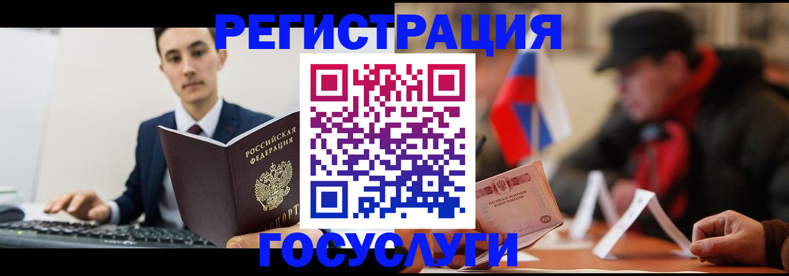 прописка иностранных граждан в Рудне