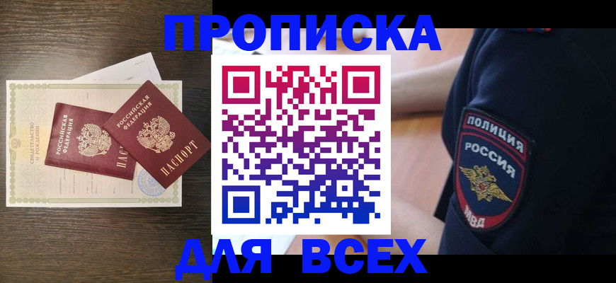 временная регистрация поиск в Рудне