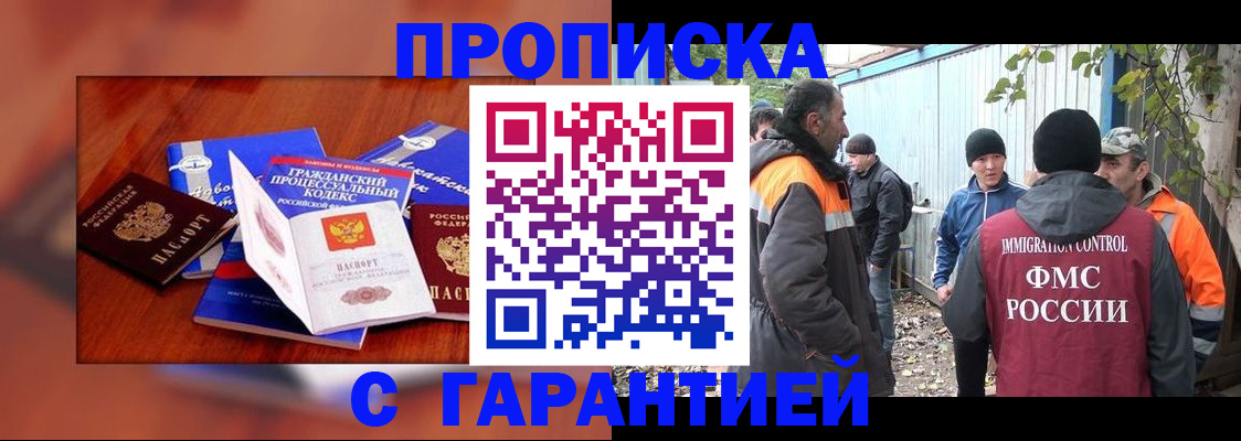 прописка для кредита в Рудне